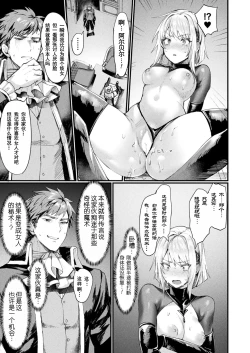 Page 13 of 異形・女体化伝―堕落した貴族―|异形·女体化传—堕落的贵族—