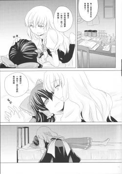 Page 12 of Kagonotori