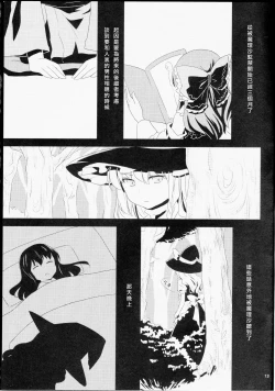 Page 14 of Kagonotori