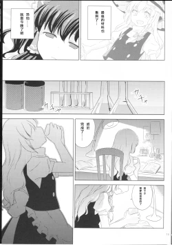 Page 16 of Kagonotori