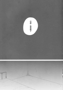 Page 4 of Kagonotori