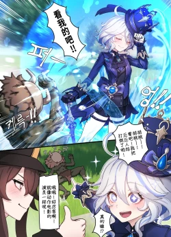 Page 3 of Teyvat Gravure #08: Hu Tao & Furina GOBLIN Impact