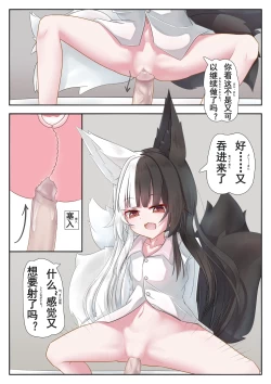 Page 11 of Living together with ArisuMana！