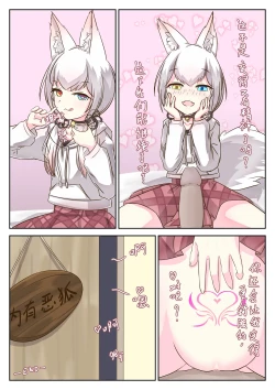 Page 16 of What will happens when open a room with a fox?