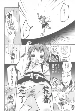 Page 10 of Benten Ni