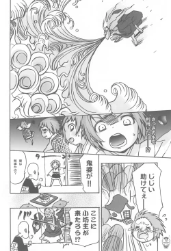 Page 12 of Benten Ni