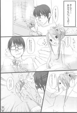 Page 19 of Benten Ni