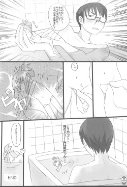 Page 20 of Benten Ni