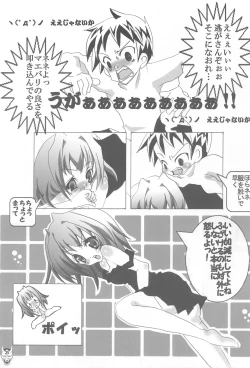 Page 25 of Benten Ni