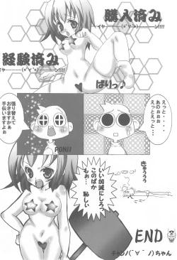 Page 26 of Benten Ni