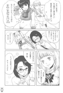 Page 31 of Benten Ni