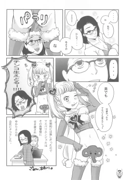 Page 32 of Benten Ni