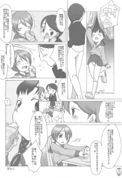 Page 8 of Benten Ni