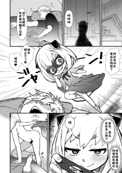 Page 4 of GIRL SPY MISSION