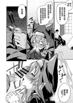 Page 3 of Sensei Senyou Zangeshitsu