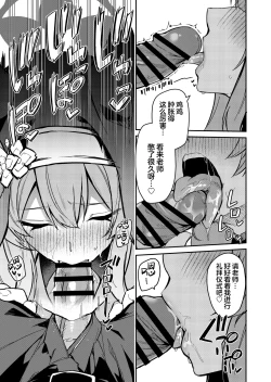 Page 4 of Sensei Senyou Zangeshitsu