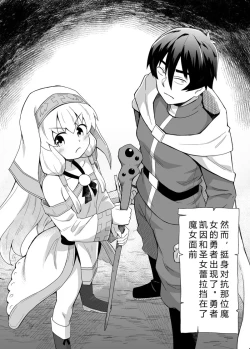 Page 4 of Seijo no Naisho no Ichikagetsu 1 | 圣女秘密的一个月