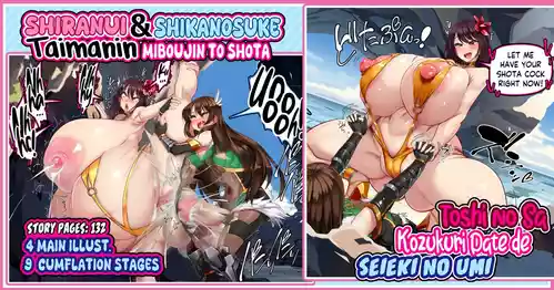 Download Taimanin Shiranui & Shikanosuke Miboujin to Shota Toshi no Sa Kozukuri Date de Seieki no Umi