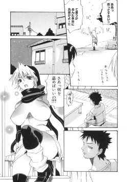 Page 109 of Bakunyuu Complete