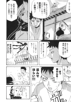 Page 110 of Bakunyuu Complete