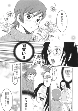 Page 155 of Bakunyuu Complete