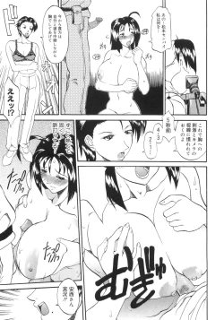 Page 181 of Bakunyuu Complete