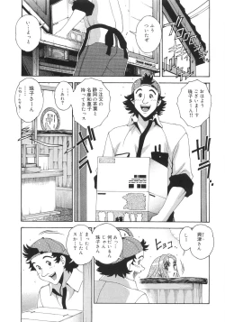 Page 229 of Bakunyuu Complete