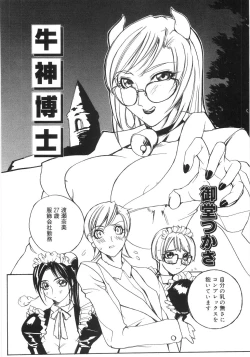 Page 26 of Bakunyuu Complete