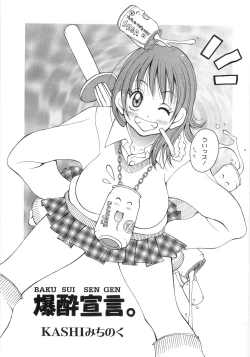 Page 41 of Bakunyuu Complete