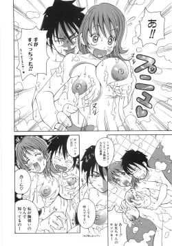 Page 46 of Bakunyuu Complete