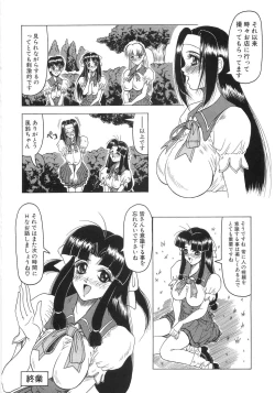 Page 72 of Bakunyuu Complete