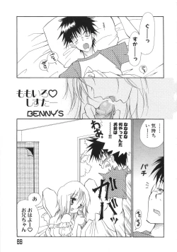 Page 73 of Bakunyuu Complete