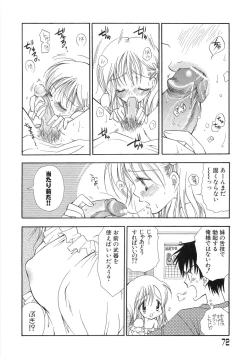 Page 76 of Bakunyuu Complete