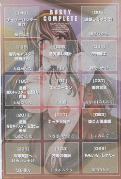 Page 8 of Bakunyuu Complete