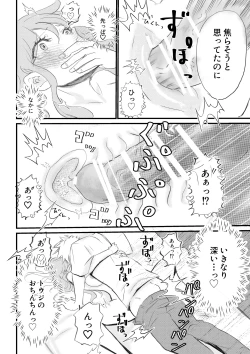 Page 19 of Nyotaika Shita Ore wa Osananajimi no Ii Ejiki 2