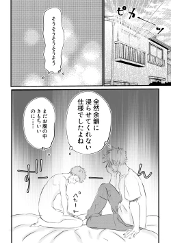 Page 26 of Nyotaika Shita Ore wa Osananajimi no Ii Ejiki 2