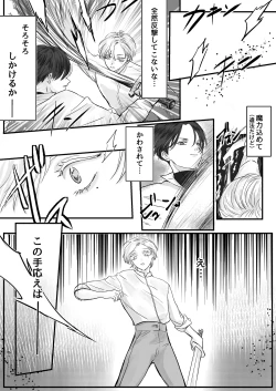 Page 13 of akuyaku reisoku tensei oshi no shuchaku ga tsuyo sugite seitenka sa se raremasu⁉