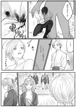 Page 14 of akuyaku reisoku tensei oshi no shuchaku ga tsuyo sugite seitenka sa se raremasu⁉