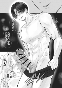 Page 46 of akuyaku reisoku tensei oshi no shuchaku ga tsuyo sugite seitenka sa se raremasu⁉