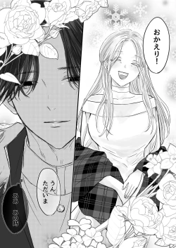 Page 70 of akuyaku reisoku tensei oshi no shuchaku ga tsuyo sugite seitenka sa se raremasu⁉