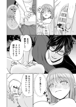 Page 23 of InCha na shinyuu wa hentai de… amai