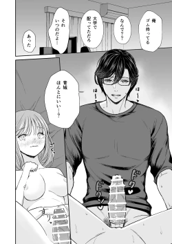 Page 33 of InCha na shinyuu wa hentai de… amai