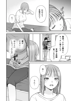 Page 41 of InCha na shinyuu wa hentai de… amai