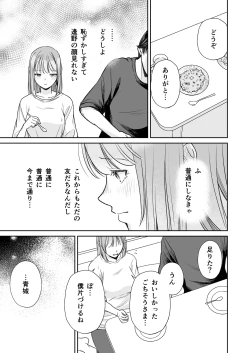 Page 42 of InCha na shinyuu wa hentai de… amai