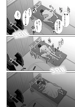 Page 61 of InCha na shinyuu wa hentai de… amai