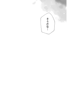 Page 80 of InCha na shinyuu wa hentai de… amai