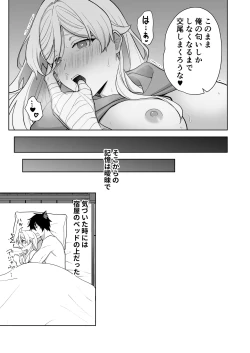 Page 81 of Isekai tensei shitara onnanoko ni natteta ore, Ookamiotoko no ban ni sa reru