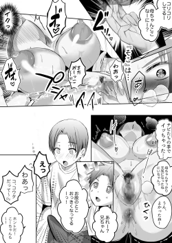 Page 19 of 母ちゃんお手あげです!実母は息子チンポでアクメする雑魚マンコGカップ