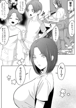 Page 61 of 母ちゃんお手あげです!実母は息子チンポでアクメする雑魚マンコGカップ