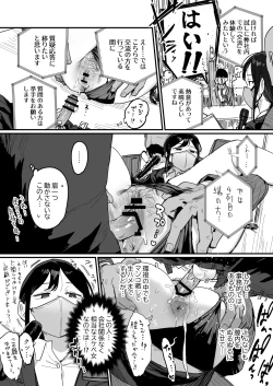 Page 2 of 会社説明会